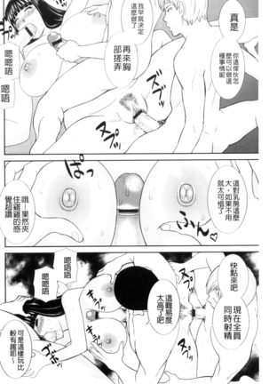 Haramase! Hitozuma Choukyoushi | 受孕吧!人妻調教師 Page #36