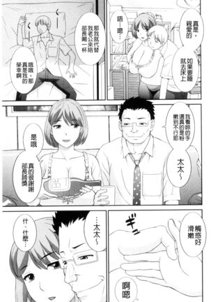 Haramase! Hitozuma Choukyoushi | 受孕吧!人妻調教師 Page #45