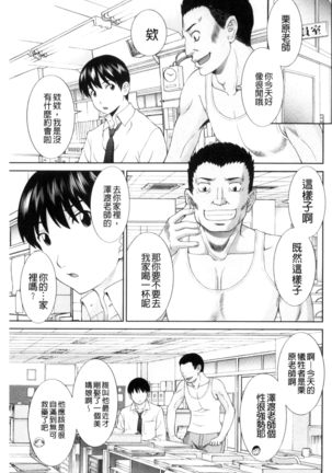 Haramase! Hitozuma Choukyoushi | 受孕吧!人妻調教師 Page #119