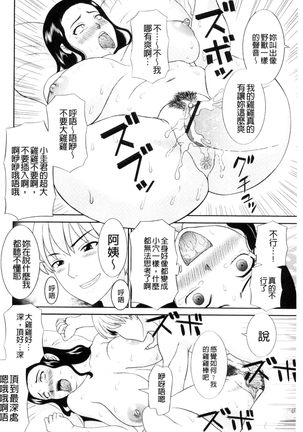 Haramase! Hitozuma Choukyoushi | 受孕吧!人妻調教師 Page #18