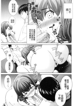 Haramase! Hitozuma Choukyoushi | 受孕吧!人妻調教師 Page #147