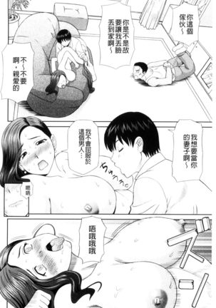 Haramase! Hitozuma Choukyoushi | 受孕吧!人妻調教師 Page #128