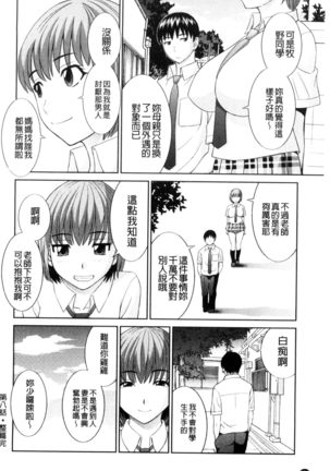 Haramase! Hitozuma Choukyoushi | 受孕吧!人妻調教師 Page #154