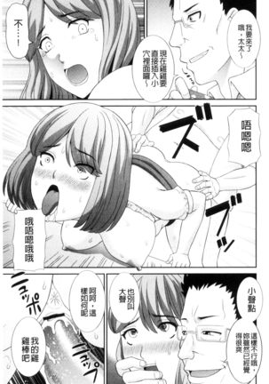 Haramase! Hitozuma Choukyoushi | 受孕吧!人妻調教師 Page #53