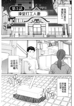 Haramase! Hitozuma Choukyoushi | 受孕吧!人妻調教師 Page #79