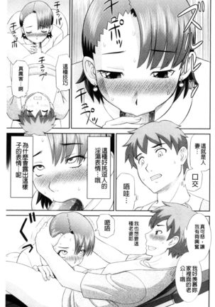 Haramase! Hitozuma Choukyoushi | 受孕吧!人妻調教師 Page #163