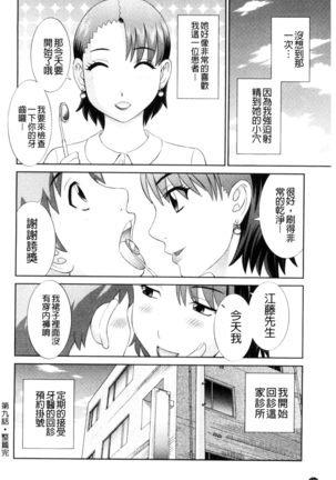 Haramase! Hitozuma Choukyoushi | 受孕吧!人妻調教師 Page #174