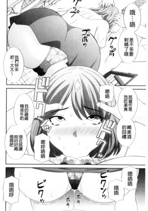 Haramase! Hitozuma Choukyoushi | 受孕吧!人妻調教師 Page #50