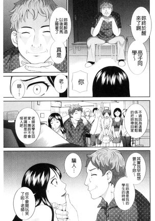 Haramase! Hitozuma Choukyoushi | 受孕吧!人妻調教師 Page #63