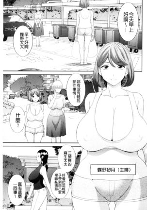 Haramase! Hitozuma Choukyoushi | 受孕吧!人妻調教師 Page #41