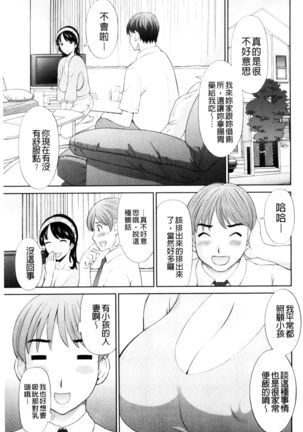 Haramase! Hitozuma Choukyoushi | 受孕吧!人妻調教師 Page #177