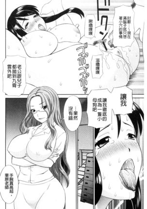 Haramase! Hitozuma Choukyoushi | 受孕吧!人妻調教師 Page #114