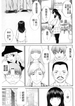 Haramase! Hitozuma Choukyoushi | 受孕吧!人妻調教師 Page #27