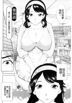 Haramase! Hitozuma Choukyoushi | 受孕吧!人妻調教師 Page #176