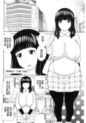 Haramase! Hitozuma Choukyoushi | 受孕吧!人妻調教師 Page #26