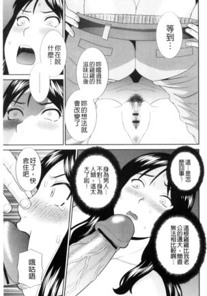 Haramase! Hitozuma Choukyoushi | 受孕吧!人妻調教師 Page #65