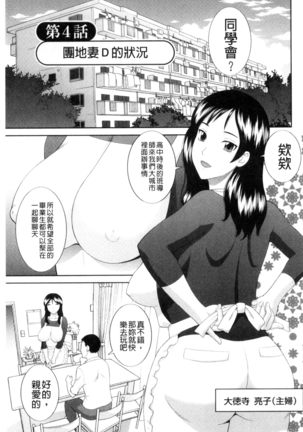 Haramase! Hitozuma Choukyoushi | 受孕吧!人妻調教師 Page #59