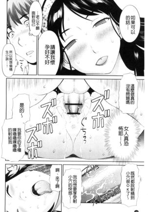 Haramase! Hitozuma Choukyoushi | 受孕吧!人妻調教師 Page #190