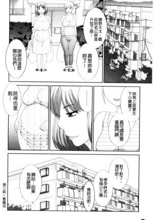 Haramase! Hitozuma Choukyoushi | 受孕吧!人妻調教師 Page #58