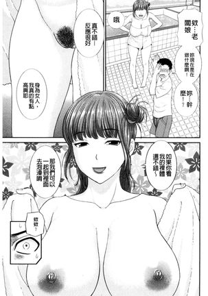 Haramase! Hitozuma Choukyoushi | 受孕吧!人妻調教師 Page #83