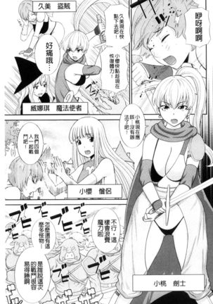 Haramase! Hitozuma Choukyoushi | 受孕吧!人妻調教師 Page #23