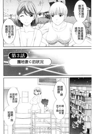 Haramase! Hitozuma Choukyoushi | 受孕吧!人妻調教師 Page #42