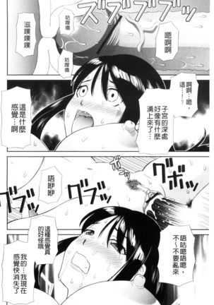 Haramase! Hitozuma Choukyoushi | 受孕吧!人妻調教師 Page #112