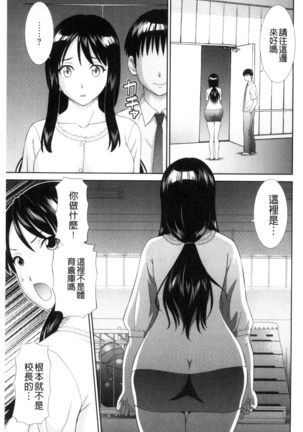 Haramase! Hitozuma Choukyoushi | 受孕吧!人妻調教師 Page #103