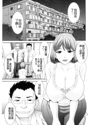 Haramase! Hitozuma Choukyoushi | 受孕吧!人妻調教師 Page #43