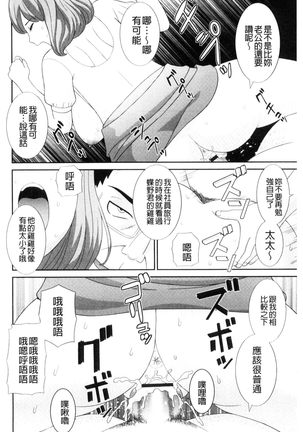 Haramase! Hitozuma Choukyoushi | 受孕吧!人妻調教師 Page #54