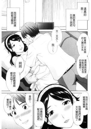 Haramase! Hitozuma Choukyoushi | 受孕吧!人妻調教師 Page #181