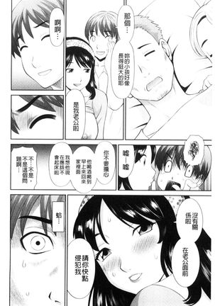 Haramase! Hitozuma Choukyoushi | 受孕吧!人妻調教師 Page #186