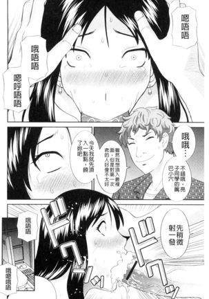 Haramase! Hitozuma Choukyoushi | 受孕吧!人妻調教師 Page #66