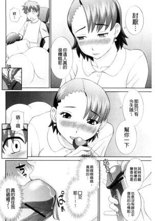 Haramase! Hitozuma Choukyoushi | 受孕吧!人妻調教師 Page #162