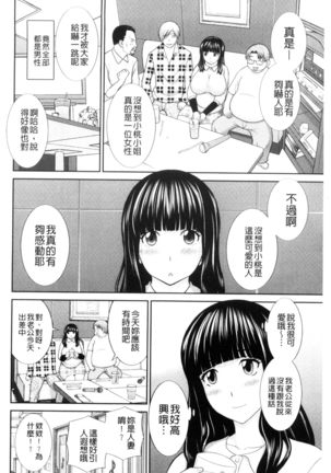 Haramase! Hitozuma Choukyoushi | 受孕吧!人妻調教師 Page #28