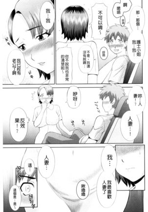 Haramase! Hitozuma Choukyoushi | 受孕吧!人妻調教師 Page #161