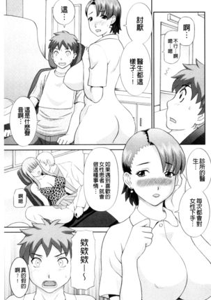 Haramase! Hitozuma Choukyoushi | 受孕吧!人妻調教師 Page #159