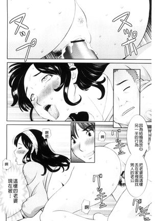 Haramase! Hitozuma Choukyoushi | 受孕吧!人妻調教師 Page #188