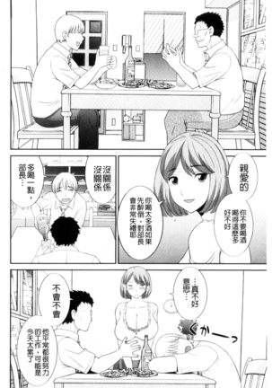 Haramase! Hitozuma Choukyoushi | 受孕吧!人妻調教師 Page #44