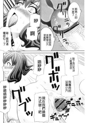 Haramase! Hitozuma Choukyoushi | 受孕吧!人妻調教師 Page #150