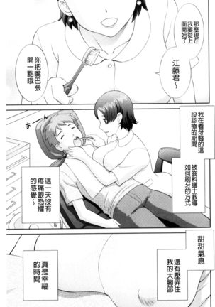 Haramase! Hitozuma Choukyoushi | 受孕吧!人妻調教師 Page #157