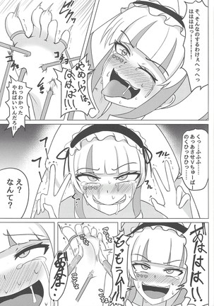 DWU VS kusuguri dōninshi Page #14
