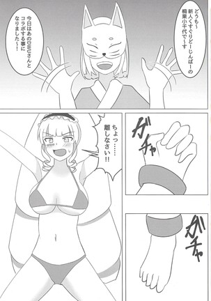 DWU VS kusuguri dōninshi Page #2
