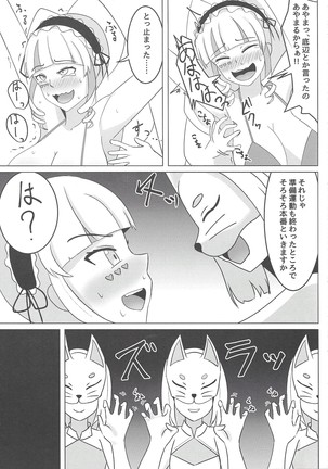 DWU VS kusuguri dōninshi Page #6