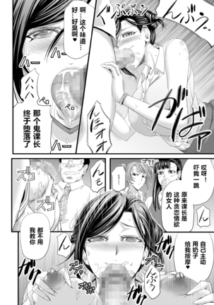 Seikan MAX Appli de Mikudashi Onna Wakarase Harem! Page #22