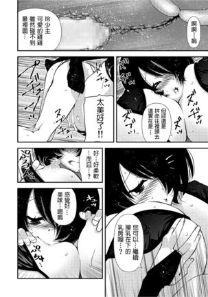 [ベンジャミン]   くノ一、性の手ほどき修行〜頭領への道〜(1)  中文翻譯 Page #16