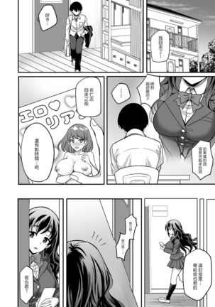 Geshukusaki no JK Ryoubo ga "Mama" Sugiru ~Onee-san to Amaama Ecchi~ - Page 9