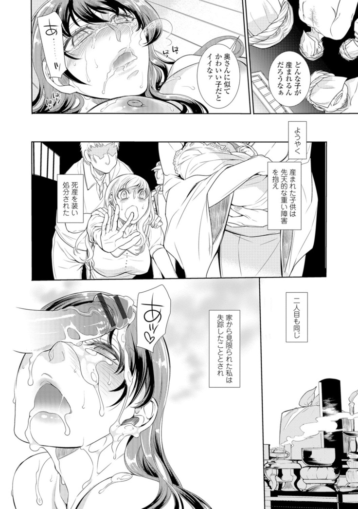 Web Comic Toutetsu Vol. 8