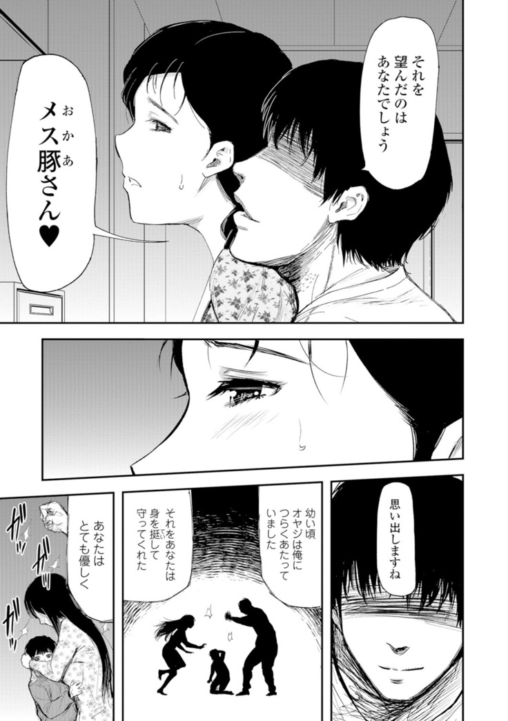 Web Comic Toutetsu Vol. 8