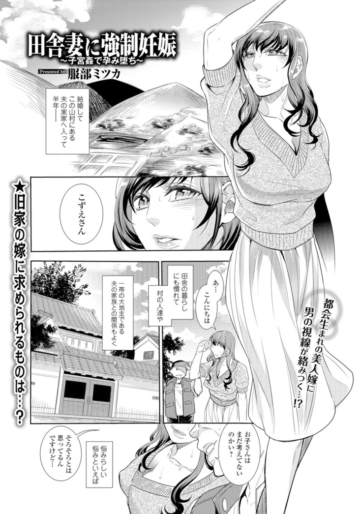 Web Comic Toutetsu Vol. 8